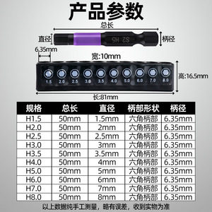 Fuxin Hex <b>Screwdriver</b> <b>Bit</b> <b>Set</b> 1.5-8mm 10-Piece Magnetic Steel Drill <b>Bits</b> For Electric <b>Screwdrivers</b> - Product Image 2