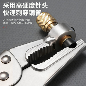 Air Conditioner Refrigerant Charging Pliers 1 In Serrated Jaw Alloy Steel For Copper Pipe Welding - Product Image 1