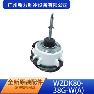 Guangzhou Xinli Refrigeration WZDK80-38G-WA <b>Fan</b> <b>Motor</b> DC310V Original Brand New Durable Plastic Accessory - Product Image 4