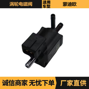 Électrovanne de turbocompresseur Ford 72819717 pour Mondeo, pièce de rechange pour le contrôle de la pression du turbo - Product Image 5