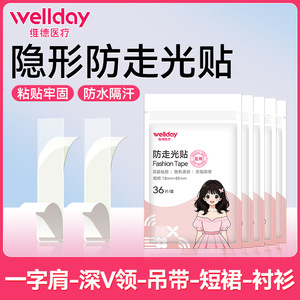 Vederm Medical Anti-exposure <b>Tape</b>, Hypoallergenic, Neckline Leak-proof, Anti-slip, Chest Patch, Invisible <b>Tape</b>, Fixing <b>Tape</b>, - Product Image 5