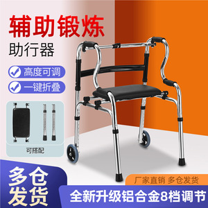 Adjustable Foldable <b>Walker</b> With Seat Stainless Steel Aluminum Alloy For Elderly <b>Disabled</b> Mobility Aid - Product Image 4