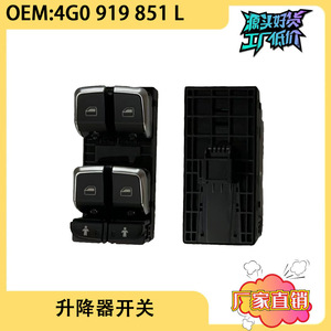 สวิตช์ควบคุมกระจกหน้าต่าง Audi A6lc7 รุ่น 4G0919851L อะไหล่ทดแทนด้านหลัง - Product Image 5
