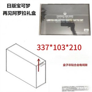 علبة أكريليك شفافة عالية الدقة مناسبة لمجموعة Pokémon ومجموعة معركة رئيسية محدودة - Product Image 5