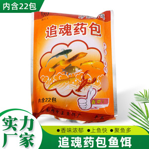 Mezcla de Cebo para Peces Henan Zhongwang, Paquete de 22 Sobres Pequeños, Aroma Intenso, Cebo para Peces de Agua Dulce - Product Image 5