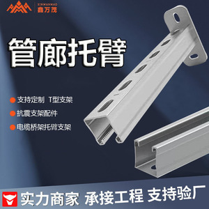 Soporte Personalizado para Galerías de Tuberías, Accesorios Sísmicos, Marco de Ventilación para Bandejas de Cables Subterráneos, Pernos en T, Montaje en Pared - Product Image 2