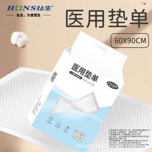 Compresa Médica Hongsheng de 55g, Compresa Posparto, Compresa Desechable para Incontinencia en Ancianos, Certificación de Dispositivo Médico - Product Image 1