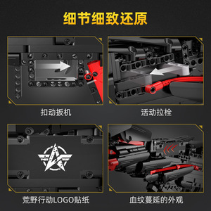 Double Eagle C81054 Wilderness Action Hadès Scythe Building Block Model Gun Toy avec plus de 800 tablettes pour garçons de 8 à 13 ans - Product Image 4