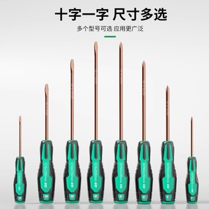 Baolian High Torque <b>Screwdriver</b> <b>Set</b> S2 Alloy Steel Phillips Flathead 200mm Industrial Repair Tool - Product Image 3