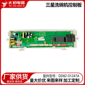 Placa de Control para Lavavajillas Samsung DD82-01247A 220-240V, Unidad de Control Eléctrico, Pieza de Repuesto - Product Image 2