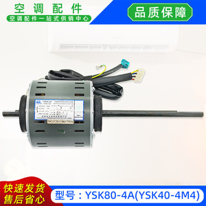 มอเตอร์พัดลมดูดอากาศ Midea รุ่น YDK80-4A แบบเฟสเดียว อะไหล่เครื่องปรับอากาศเชิงพาณิชย์ - Product Image 5