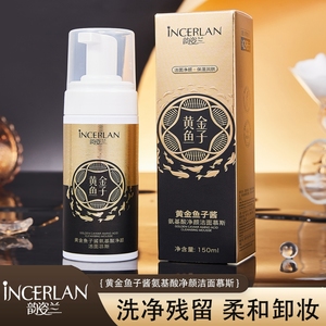 Toptan Altın Havyar Amino Asit Temizleme Köpüğü Yumuşak Makyaj Temizleyici Nemlendirici ve Nemlendirici Berrak ve Temiz - Product Image 3