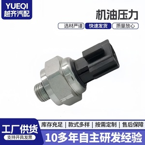 Oil Pressure <b>Sensor</b> 49763-6N20A 497636N200 <b>For</b> <b>Car</b> Engine Replacement Repair Use - Product Image 5