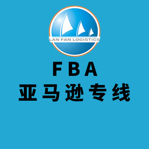 บริการขนส่งด่วน Blue Sail International FBA จากฮ่องกงไปยูเครน แบบ Door-to-Door - Product Image 1