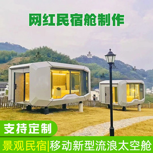 Cabaña cápsula de estructura de acero móvil de diseño moderno para uso hotelero con escaleras y balcón - Product Image 4