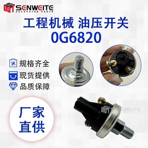 Interruptor de presión Schweite 0G6820 G1/4 de latón 10Psi para motor Generac Guardian - Product Image 4