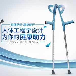 Béquilles de coude YIXIFNDQE en alliage d'aluminium, télescopiques réglables, antidérapantes, pour l'aide à la mobilité, la récupération et le soutien à la marche - Product Image 1