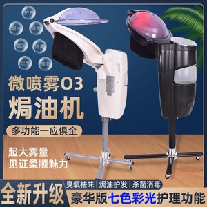 เครื่องบำรุงเส้นผมด้วยคลื่นอัลตราโซนิก พร้อมโอโซน O3 แสงสี 12 สี สำหรับบำรุงและให้ความร้อน  แบบออลอินวัน - Product Image 3