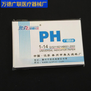 Bandelettes de test de pH Ok, 80 bandelettes, pour le test d'urine et des produits de soin de la peau - Product Image 3