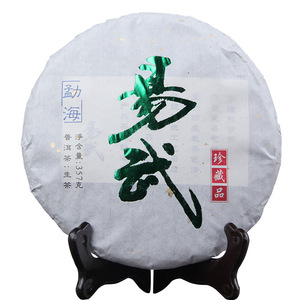 357 gram Trung Quốc nổi tiếng Vân Nam <span class=keywords><strong>Shen</strong></span> puer trà bánh Yiwu với hương vị mềm mại tự nhiên PU ER CHA Bing Vân Nam Qi <span class=keywords><strong>Zi</strong></span> Bing đặt hàng OEM - Product Image 1