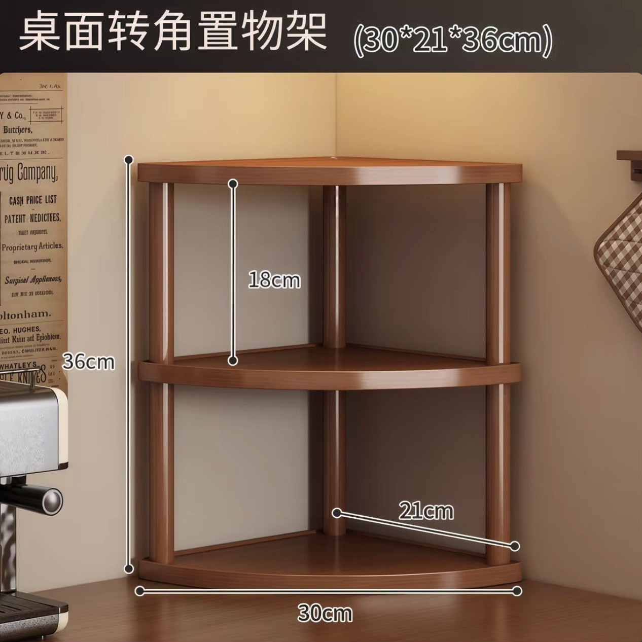 Corner Shelf - 3 Tiers [Cross-border Labeling Available]