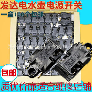 Fada Electric Kettle <b>Switch</b> Sl-888 13A 250V Universal Temperature Limiter For Home Appliances - Product Image 4