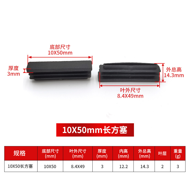 10*50mm