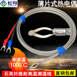 Patch à film mince de type K pour haute température avec thermocouple de surface, jonctions à souder et fibre céramique filetée haute température - Product Image 2