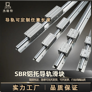 Riel de guía lineal SBR con bloque deslizante de aluminio, acero 45 de grado de precisión P para fabricación de máquinas herramienta - Product Image 2