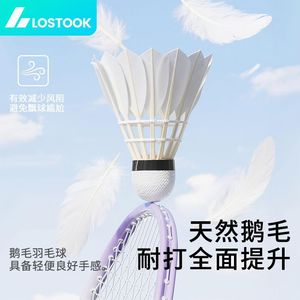 Lostook ลูกขนไก่ขนห่านมืออาชีพการแข่งขันการฝึกซ้อมที่ทนทาน - Product Image 1
