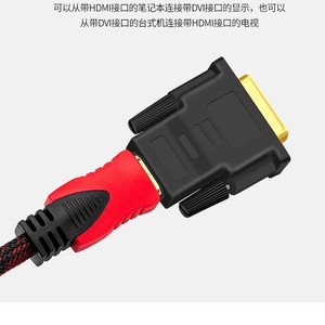 Adaptador HDMI a DVI, conversión bidireccional 24+1 para conector de monitor de ordenador y TV - Product Image 4