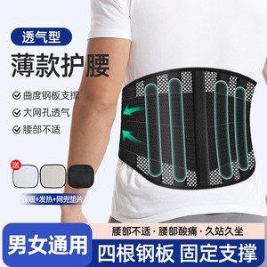 Lumbar Support Belt Breathable <b>Wrap</b> Around Waist Support For Adults Mountain Climbing <b>Black</b> A005 - Product Image 4
