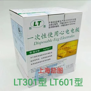 Shanghai Litu Disposable Ecg Electrodes Lt301 Lt601 50 Pcs Sterile For Ecg Machine - Product Image 3