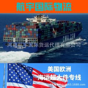 Logistique aérospatiale internationale, fret maritime de Chine vers les États-Unis, Los Angeles, Long Beach, New York, Miami, LCL, expédition express - Product Image 2