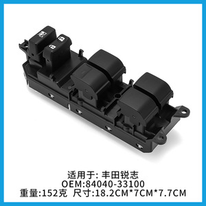 สวิตช์กระจกไฟฟ้า Jiudi รุ่น 84040-33100 สำหรับรถยนต์โตโยต้า ไรซ์ ปราโด แลนด์ ครุยเซอร์ ด้านคนขับ ไฟฟ้า 12V - Product Image 5