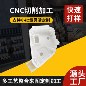 จี๋เซียงเหอ รับผลิตต้นแบบสแตนเลสสตีลด้วยเครื่อง CNC สำหรับงานออกแบบเครื่องจักร ผลิตต้นแบบภายใน 24 ชั่วโมง - Product Image 5