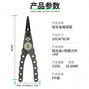 Alicates de Pesca Luminosos de Acero de Alto Carbono, Multifuncionales, Portátiles, para Uso en Ríos y Océanos, Pesca Nocturna, Pesca con Anzuelos Abiertos - Product Image 2