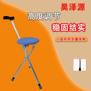 Cane <b>Stool</b> With Triangular Anti Slip Folding <b>Portable</b> Chair Aluminum Alloy Telescopic Walking Stick For Outdoor Use - Product Image 2