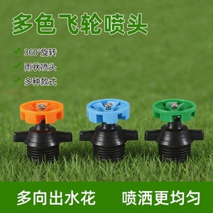 Cabezal de Aspersión con Engranaje de 360 Grados, Rosca de 1/2 Dn15, Boquilla de Riego de Plástico para Jardín y Césped - Product Image 5