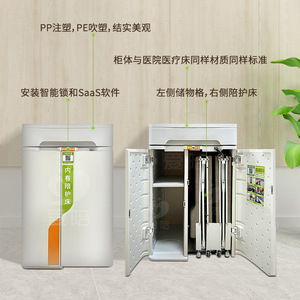 Love To Accompany Hospital Companion Bed Cabinet 850X550X530 <b>Smart</b> Barcode Scanning Foldable Storage Bedside Table - Product Image 3
