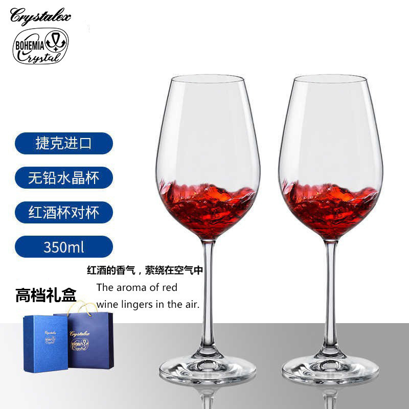 350ml Vera Red Wine Glasses (Pair) [Deluxe Gift Box Set]