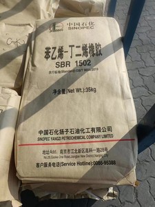 편광 스티렌 부타디엔 고무-1502 - Product Image 1
