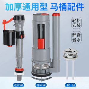Vanne de chasse d'eau universelle en plastique Zhianxin à double bouton pour réservoir de toilettes, pièce de rechange pour toilettes anciennes - Product Image 2