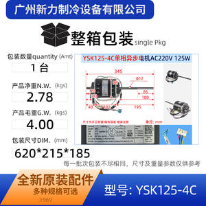Motor de CA Midea YSK125-4C, 130 mm, monofásico, con brida, totalmente cerrado, para reemplazo de ventilador interior - Product Image 4