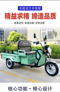 Maison de voiture électrique à trois roues tenir les personnes âgées ramasser les enfants montagne tirer marchandises petit scooter. - Product Image 2