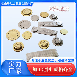 Magnetic Name Badges Metal Circular Rectangle <b>Strong</b> <b>Magnet</b> For Bags Apparel Precision Equipment Parts - Product Image 5