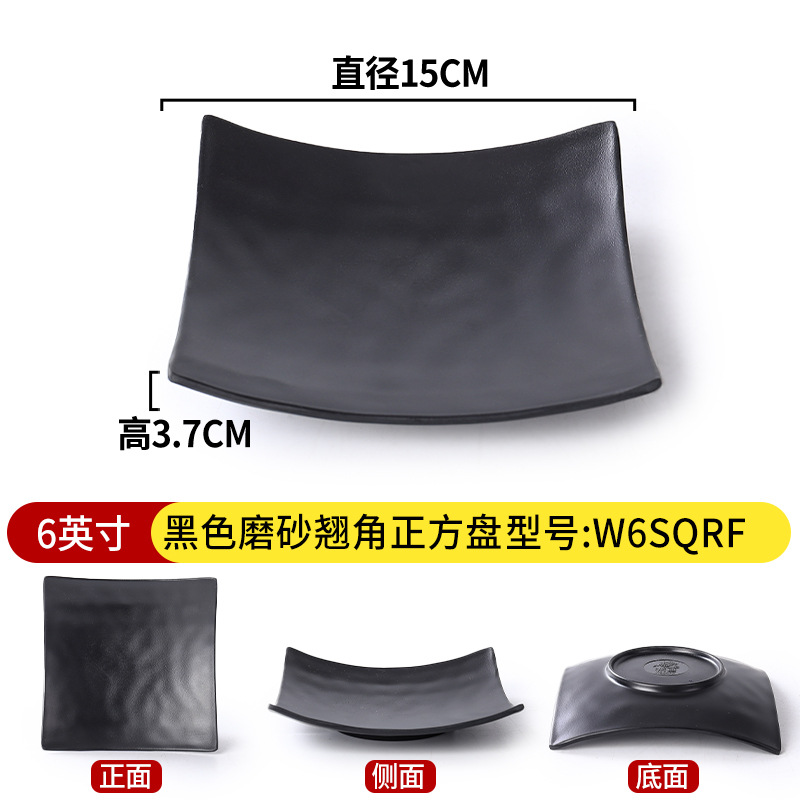 6-inch Black Matte Curved Corner Square Dial W6SQRF
