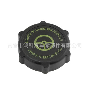 ฝาเติมน้ำมันฮงเก้ 97BG-3A006-BA ABS สำหรับฟอร์ด โฟกัส มอนเดโอ ถังเก็บน้ำมันพวงมาลัยเพาเวอร์ - Product Image 4