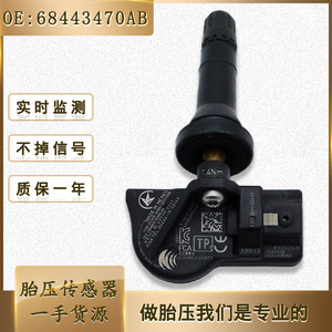 Tire Pressure Sensor <b>Tpms</b> 68443470AB External For Dodge Hornet Car 900 Measurement Range 30g - Product Image 5