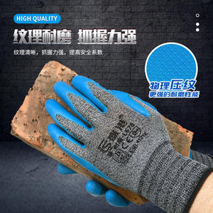 Gants de travail Shengang L678, entièrement recouverts de latex, texture micro-diamantée en relief, résistants à l'abrasion, taille M, utilisation sur chantier - Product Image 5
